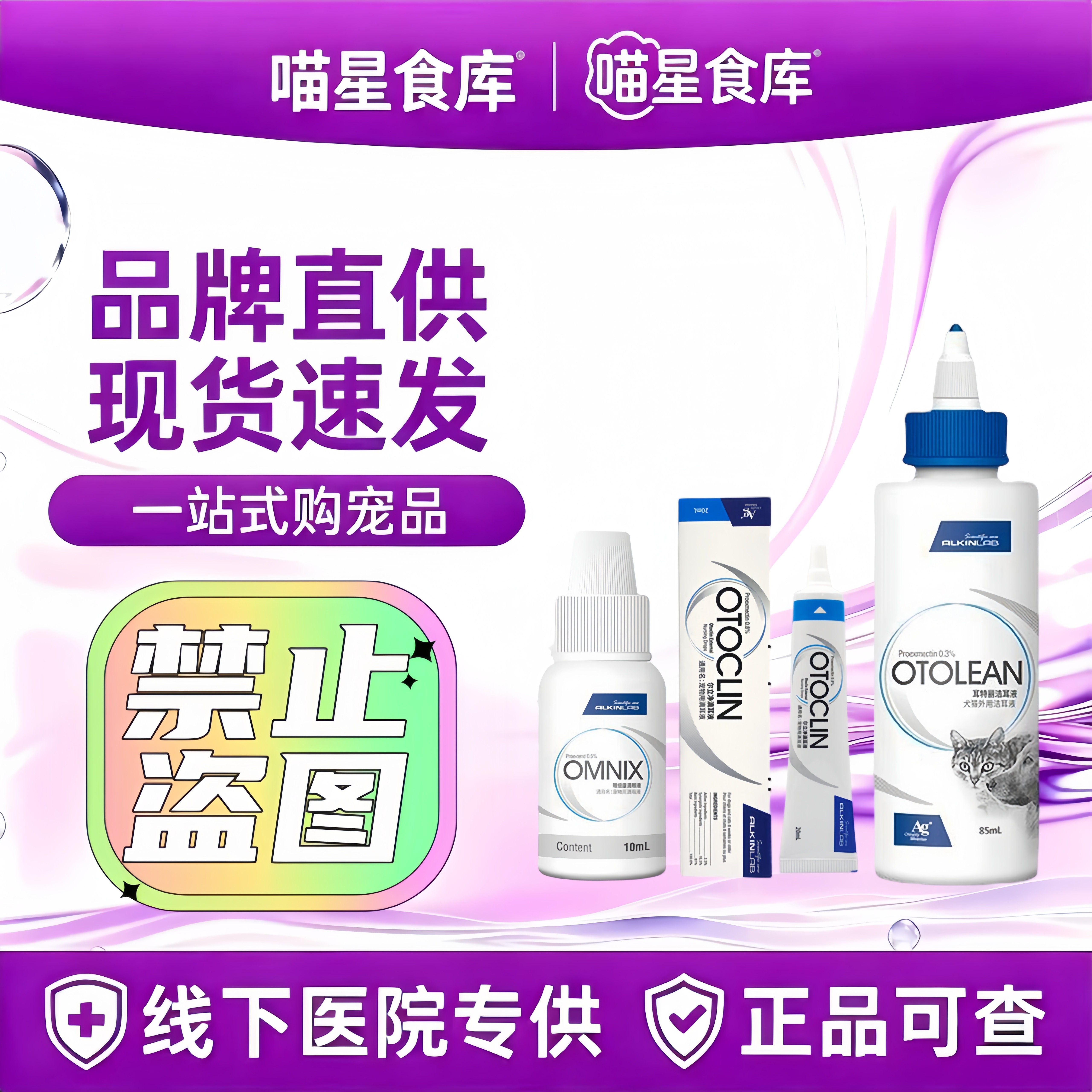 埃尔金宠物滴耳液洗耳水除耳螨立净耳特丽狗狗猫清洁眼倍康滴眼液