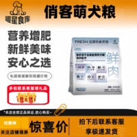 俏客萌凍干生骨肉犬糧雞肉配方烘焙狗糧泰迪比熊全階段營(yíng)養(yǎng)增肥