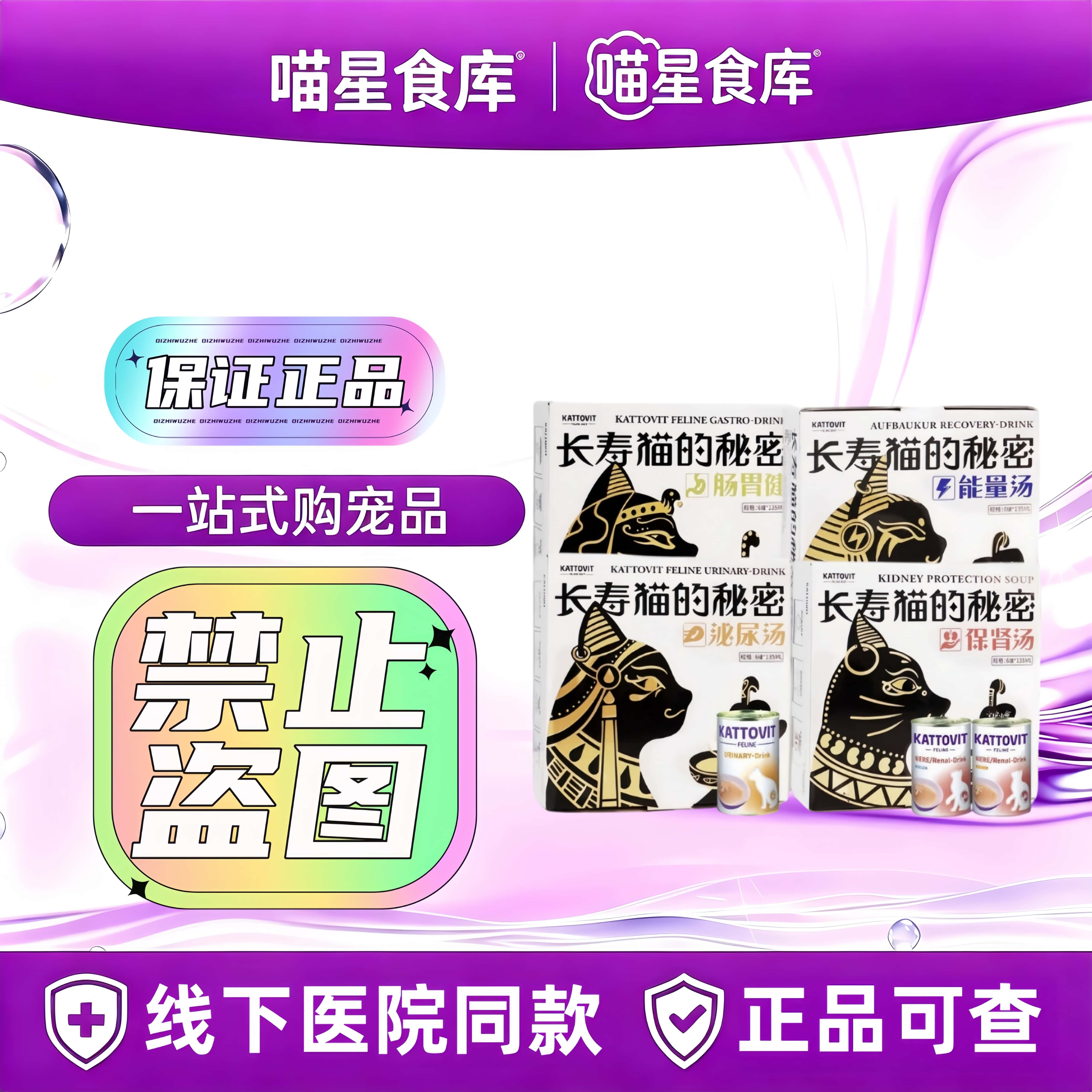 卡帝维特kattovit康养汤罐罐头湿粮猫咪cd泌尿kd肾脏宠物适用