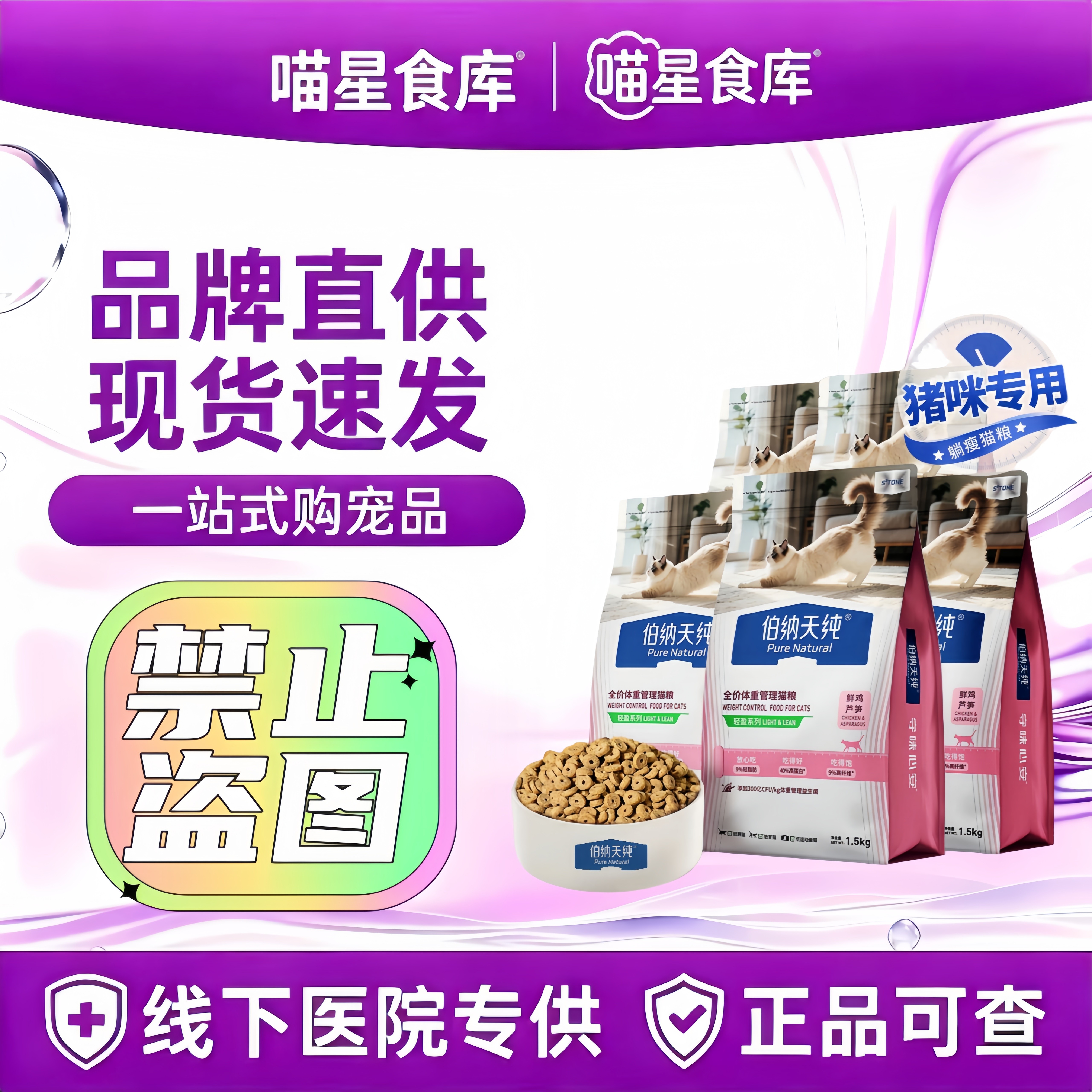 伯纳天纯全价低脂减肥猫粮囤货装体重管理鲜鸡芦笋肥胖猫咪专用