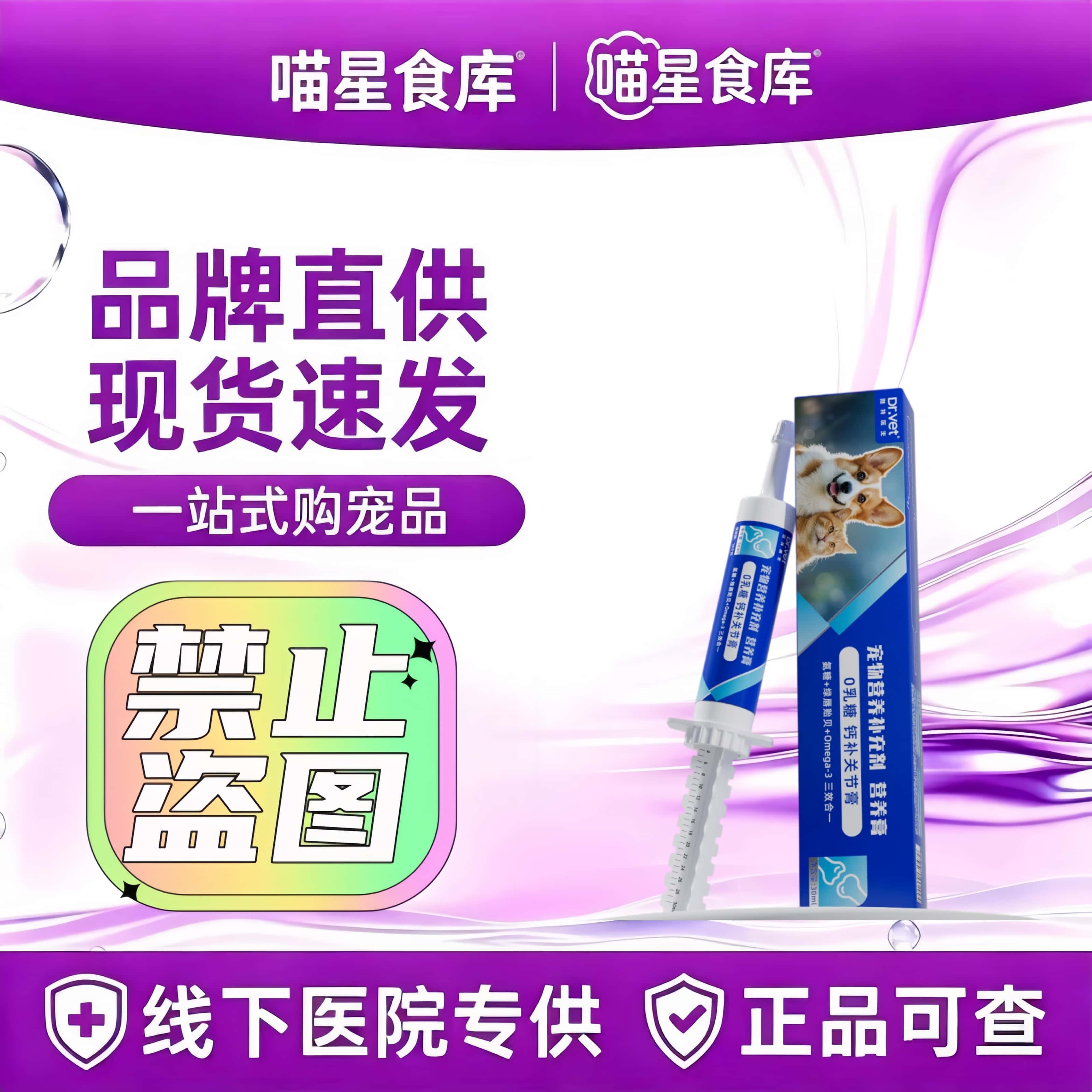 唯特医生钙补关节膏幼猫犬促进骨骼发育术后健骨补钙宠物关节滋养