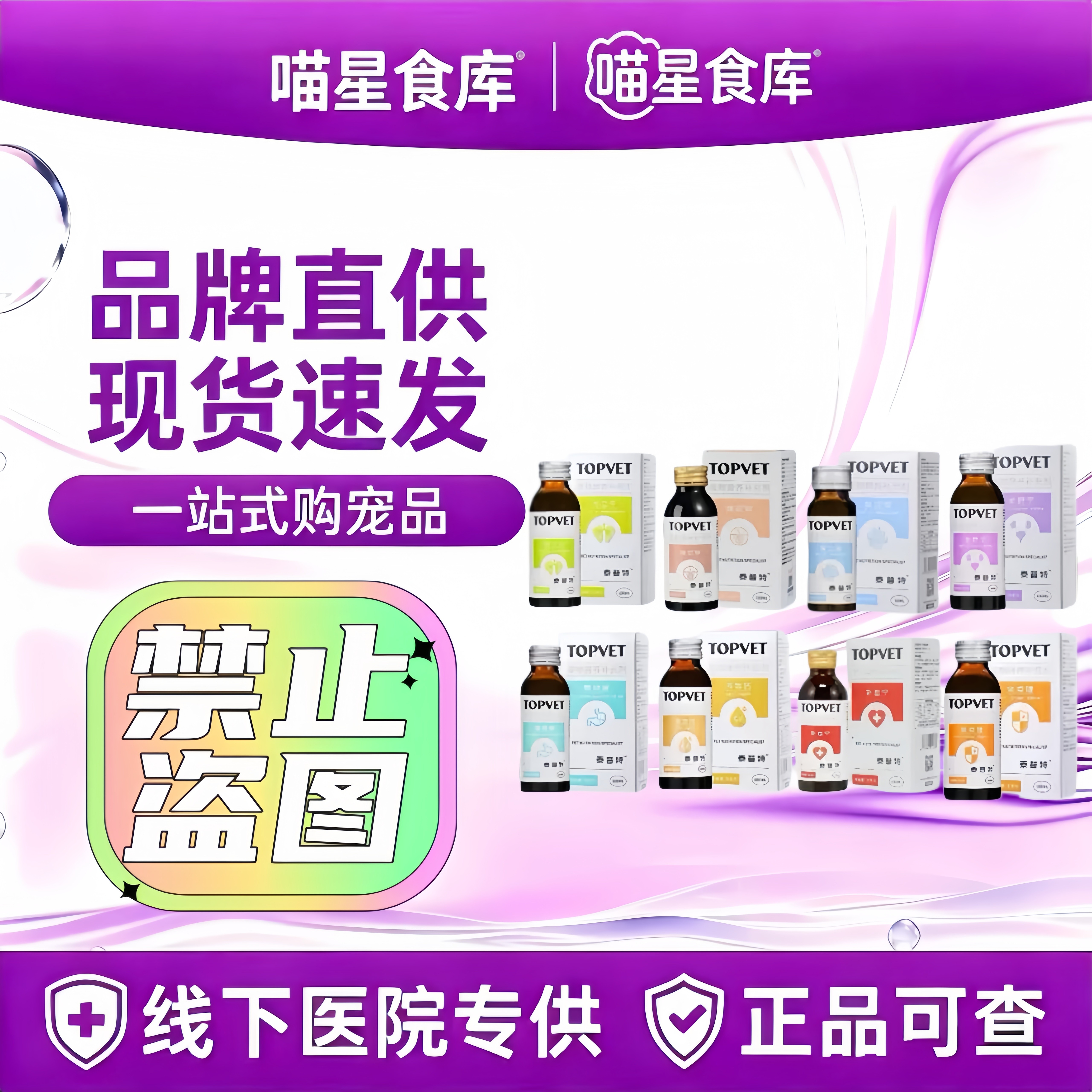 泰普特混悬乳犬猫泌舒宁/可立宁/常立安/胃肠康/免疫/液体钙100ml