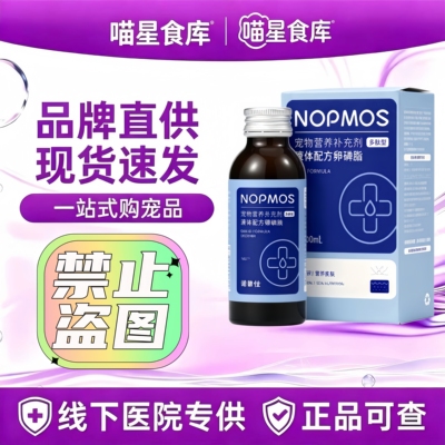 诺普仕卵磷脂100ml/瓶宠物猫狗通用营养补充诺普仕液体配方卵磷脂