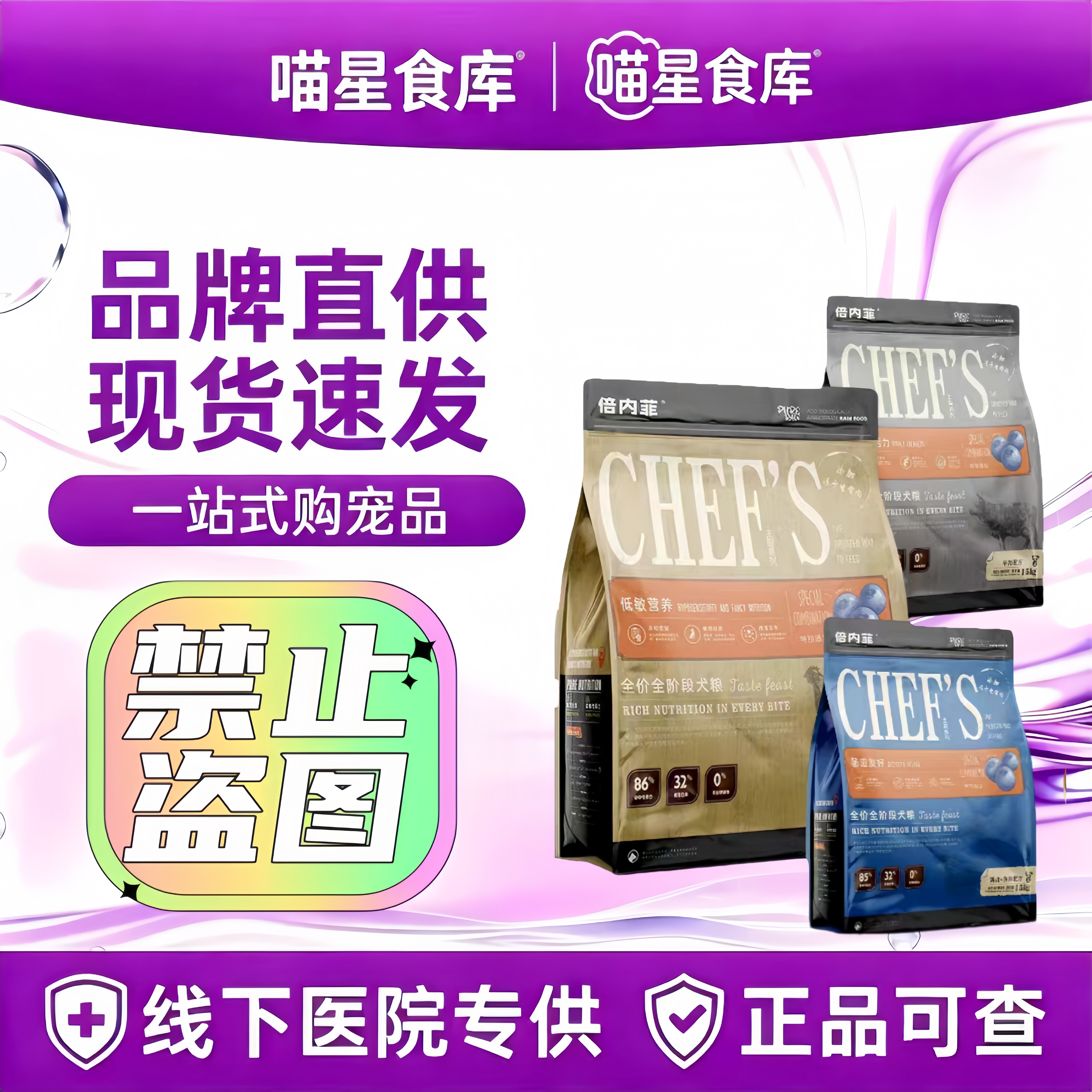 倍内菲狗粮全价无谷冻干主厨系列犬粮鸡肉牛肉增肥长肉