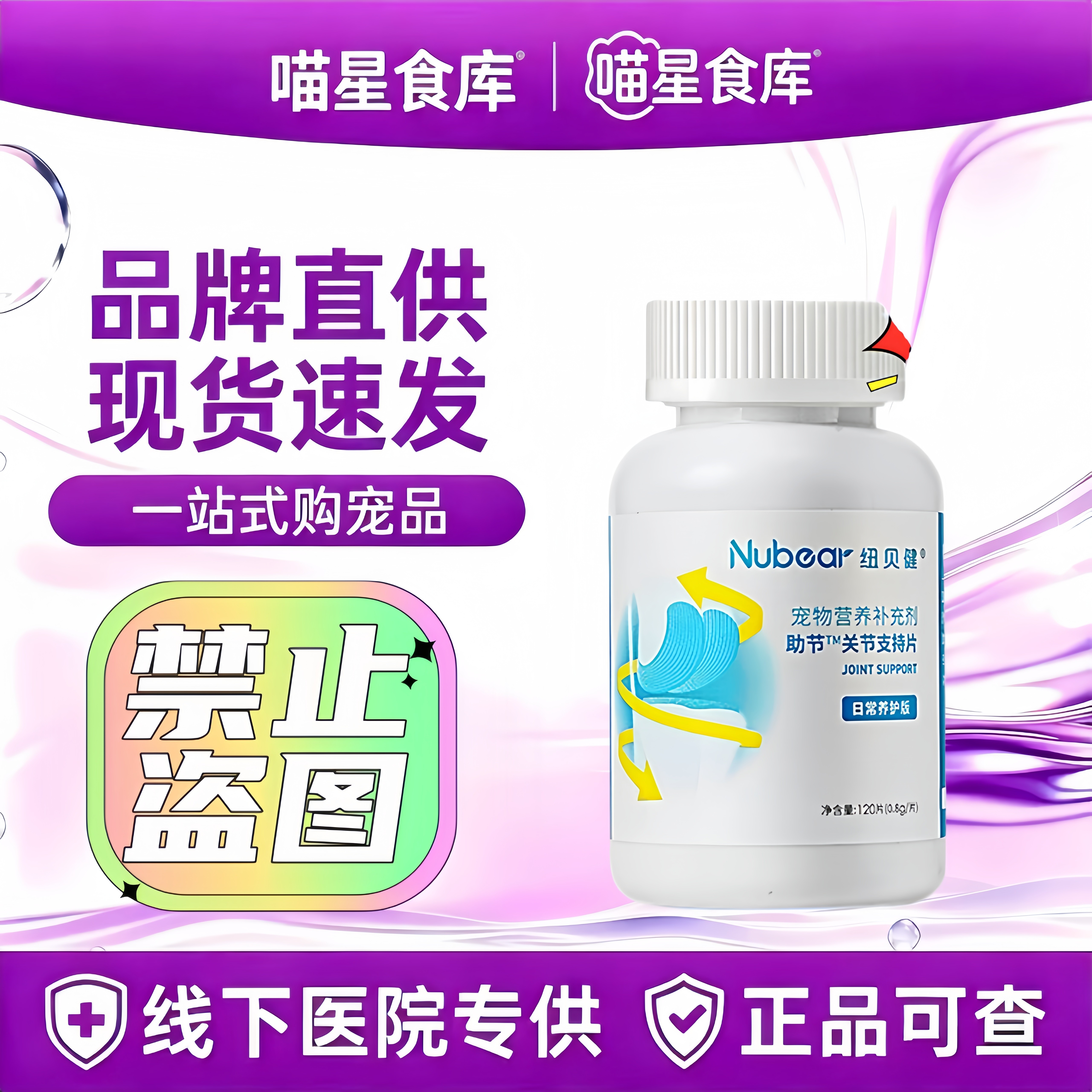 助节骨胶原狗狗软骨素猫咪狗鲨鱼软骨素宠物猫狗专用软骨素