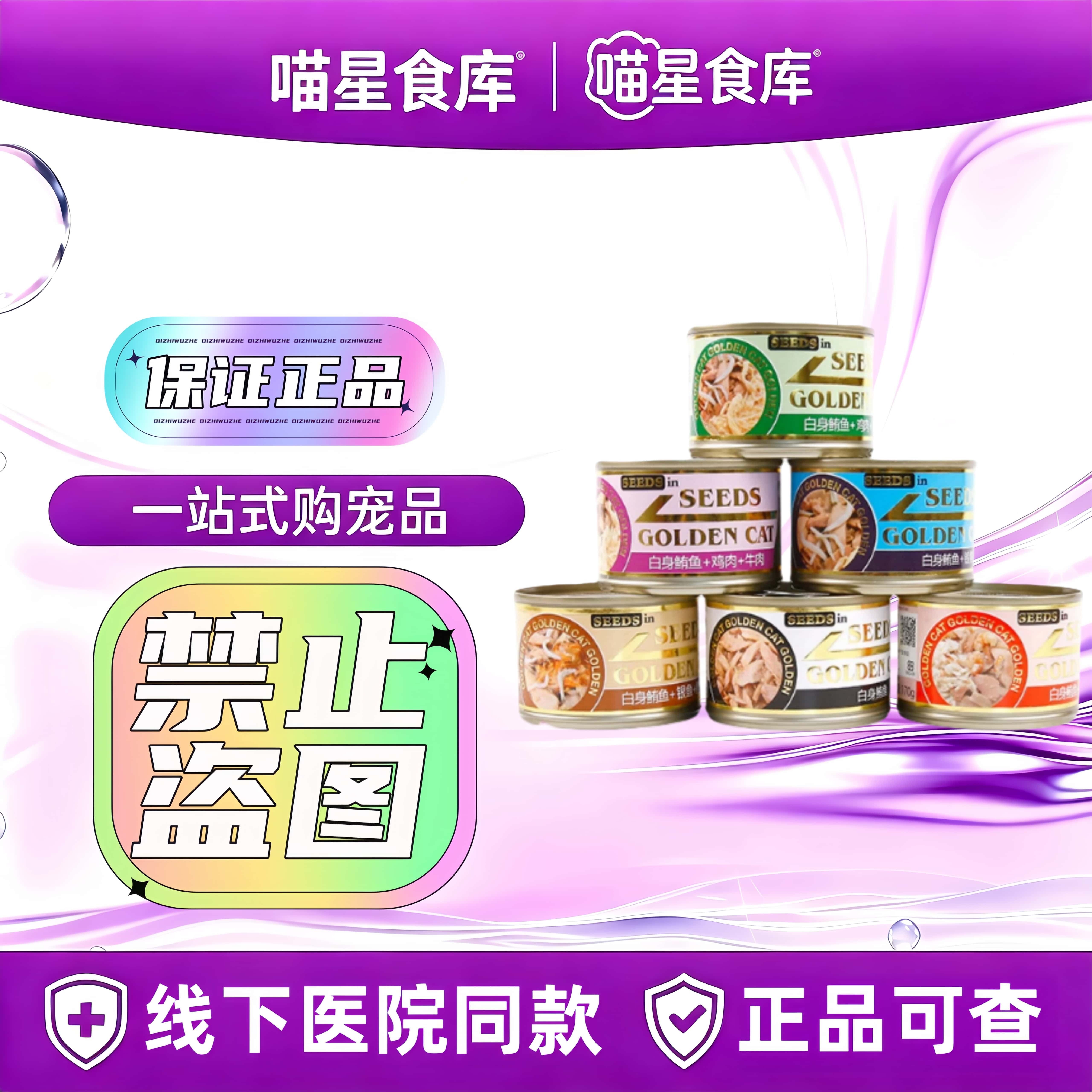 惜时猫罐头大金罐猫咪主食罐成幼猫零食营养全价湿粮170g/罐惜时