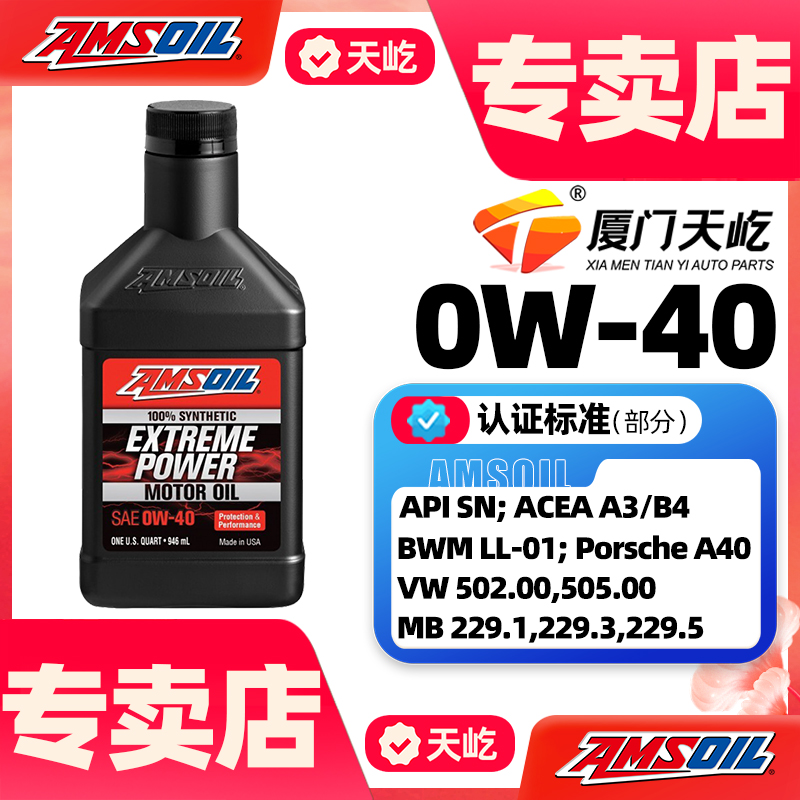 安索P400竞技全合成0W40高性能机油0W-40适用奥迪大众宝马保时捷