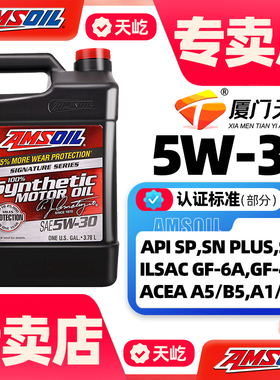 安索机油5W30签名版全合成机油5W-30润滑油适配福特别克雪佛兰SP