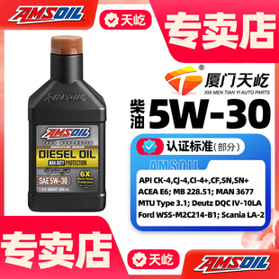 安索5W30机油柴油车CK 4全合成柴油机油适用奥迪大众路虎