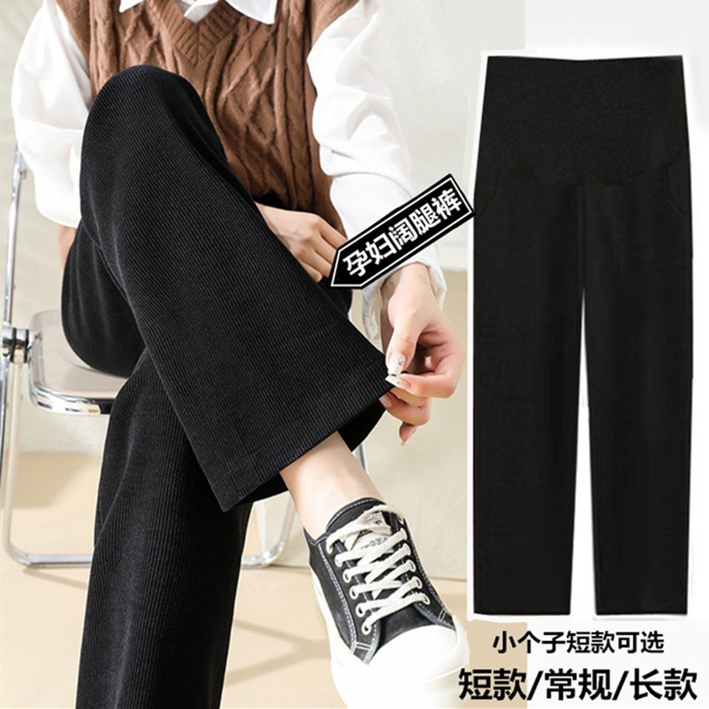 孕妇裤春秋款外穿冬季加绒针织拖地裤小个子休闲阔腿直筒加大长裤,孕妇装/孕产妇用品/营养,孕妇休闲裤,淘宝优惠券,粉丝福利购,淘宝优惠卷