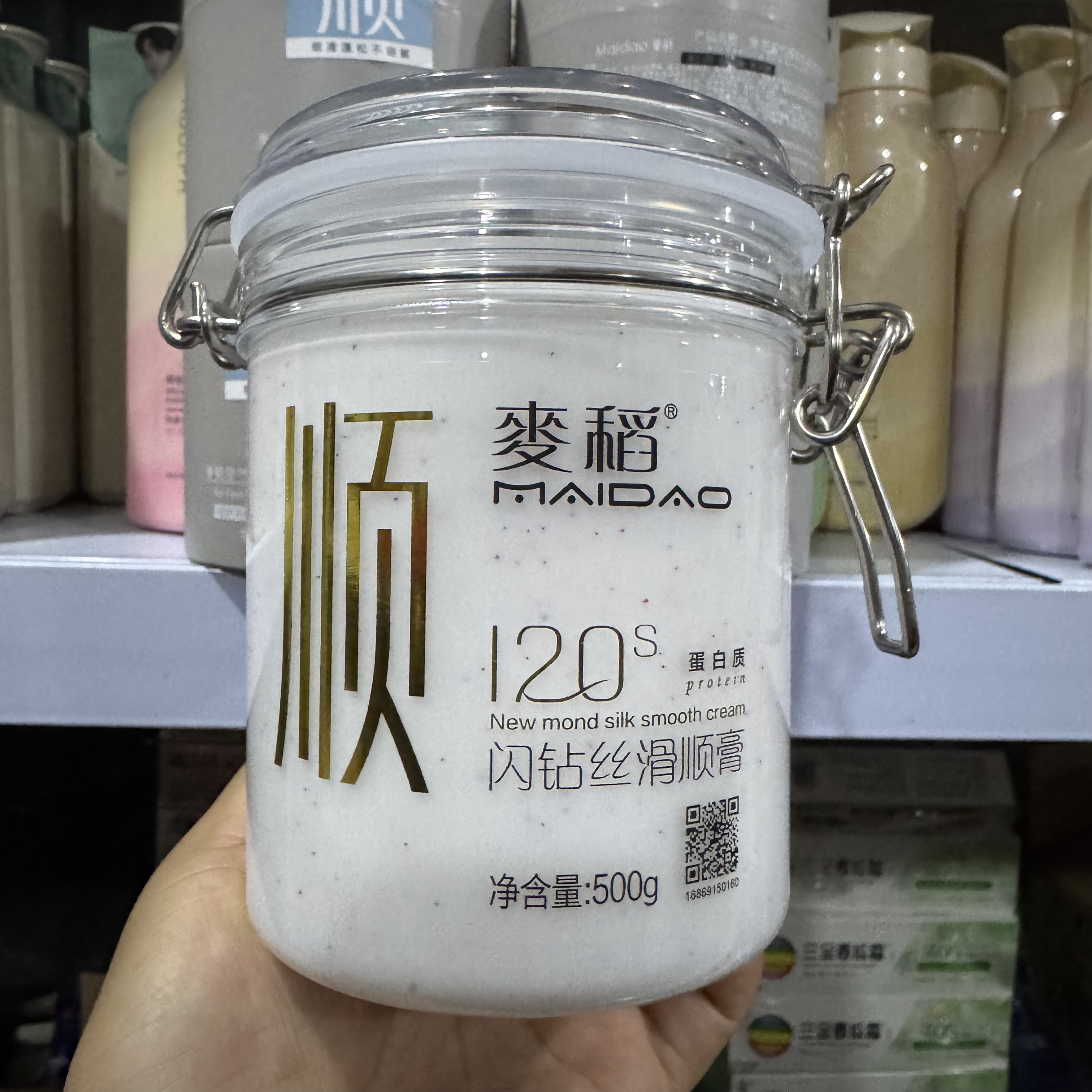 麦稻闪钻丝滑顺膏发膜护发素蛋白质柔顺补水营养烫染受损干枯免蒸