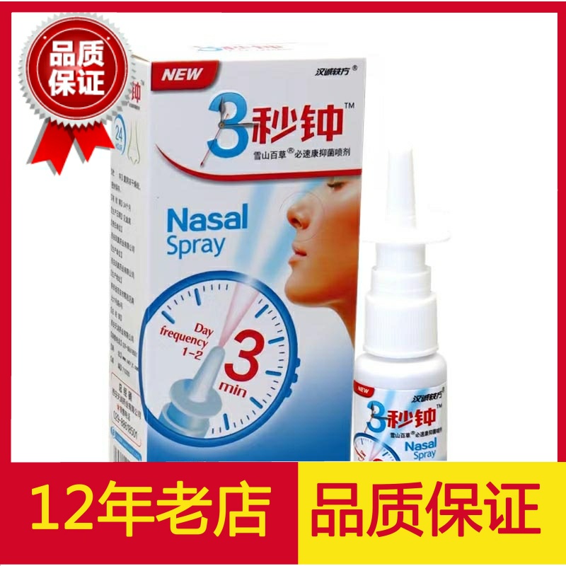 成人冷敷凝露汉诚轶方3秒钟