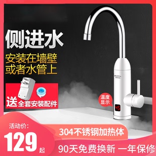 即热式 电热水龙头厨房速热过水热小厨宝冷热两用家用热水器