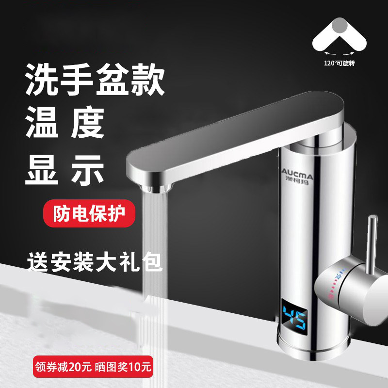 360度电热速热快热水龙头