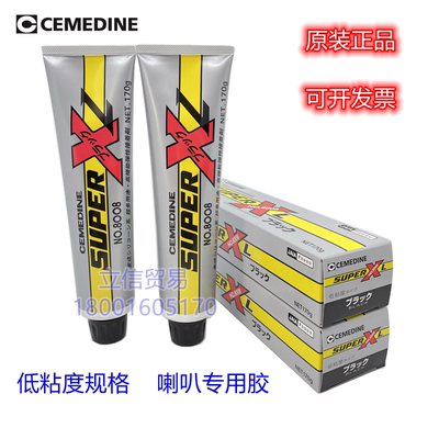 施敏打硬8008L胶水CEMEDINE 8008L电子胶微弹性密封胶低粘度胶