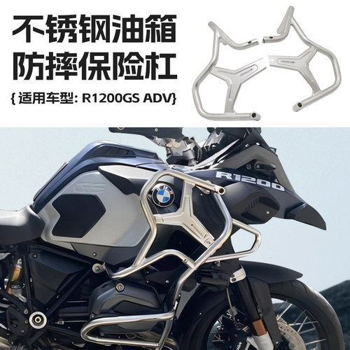 钢油箱防摔杆ADV不锈钢保险杠
