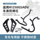 适用于宝马R1250GS ADV改装 摩托车保护保险杠防摔护杠不锈钢护杠