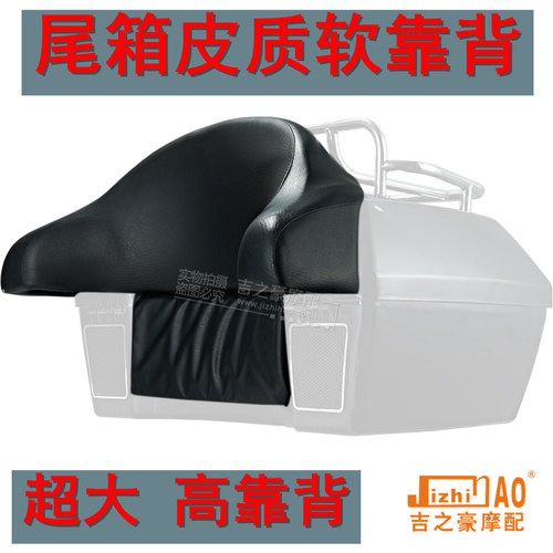 春风皮质靠背靠垫绵羊太子摩托车