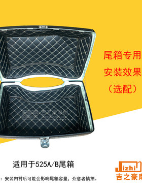 防潮内胆内衬尾箱垫子吉之豪