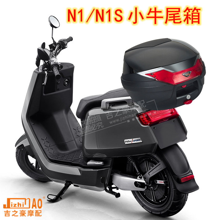 小牛N1N1S M+M1尾箱电动车摩托车大号后备箱储物箱可快拆卸工具箱