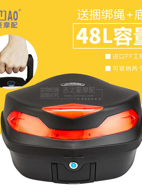 黄龙蓝宝龙银刃摩托车碳纤维特大后尾箱后备箱快拆手提48L砸不烂