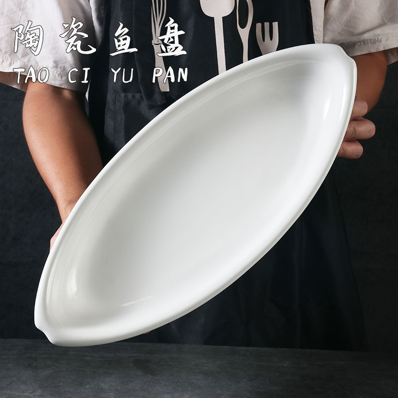 陶瓷鱼盘家用菜盘餐厅饭店酒店个人会所专用的长盘装鱼的大号鱼盘,餐饮具,盘,淘宝优惠券,粉丝福利购,淘宝优惠卷