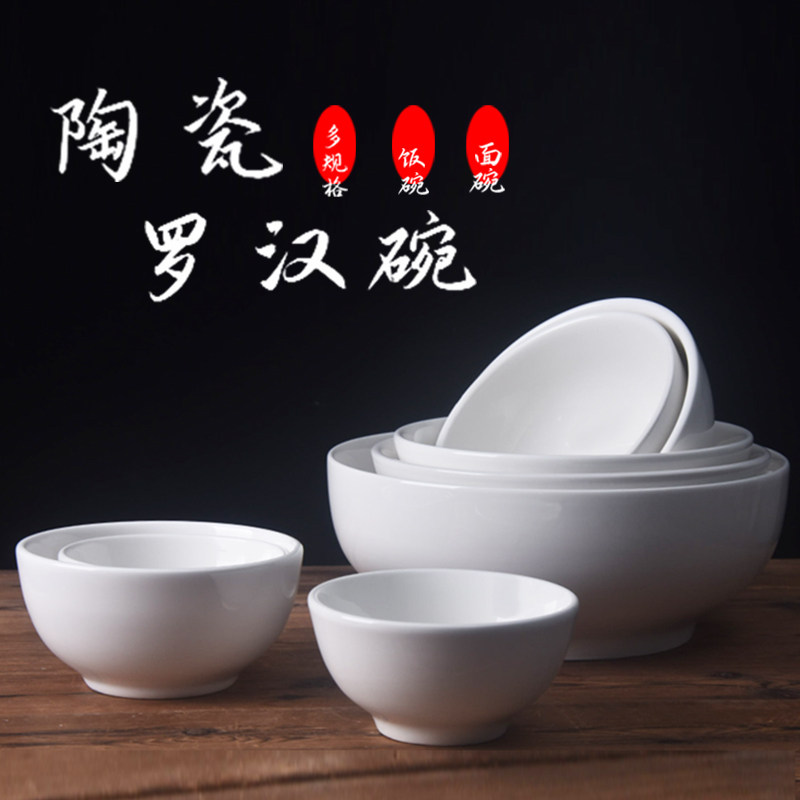 陶瓷中式大众面碗釉下彩