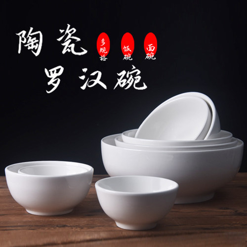 陶瓷中式大众面碗釉下彩