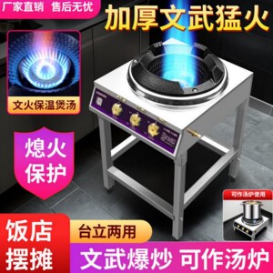 台立两用高压熄保文武火架子炉