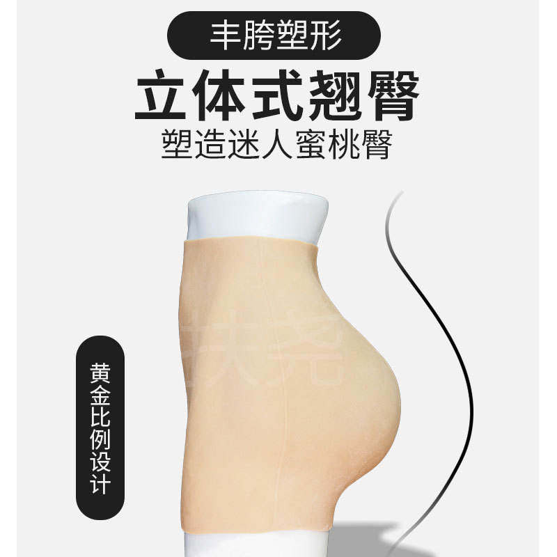 丰臀丰胯伪娘变装假阴裤入硅胶的阴部皇后胸垫植毛款内衣插片