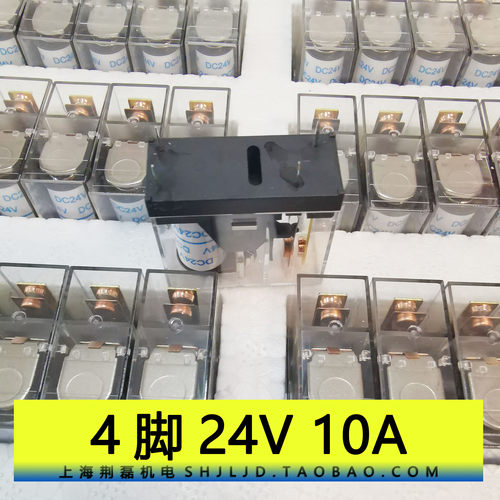 4脚24V HHC69A JQX-14FC-1H长方形继电器 代SMI-24VDC-SL-C高频板