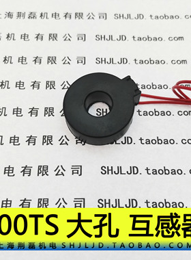 IGBT 200ts 大孔 初级电流互感器 ZX7 TIG WS NBC200 250 315 400