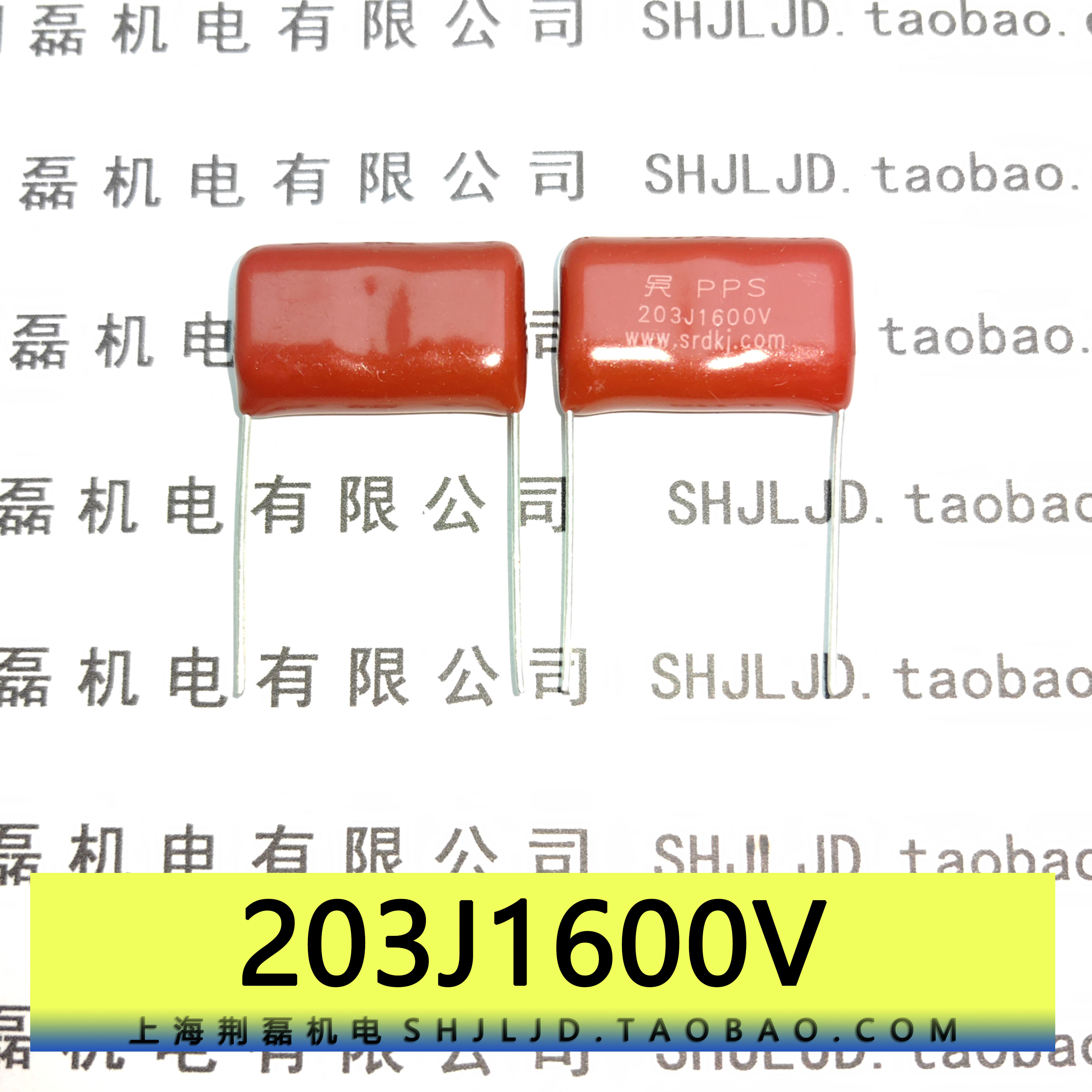 电容高压薄膜电容SRD老牌工艺