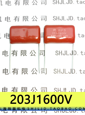 203J 103K 10nf 20nf 1600V 1.6kv CBB电容 奥太款软开关谐振电容