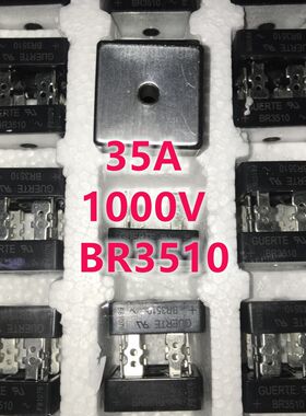 BR3510 GUERTE替代S35VB100 S25VB100 焊机专用方整流桥 35A1000V