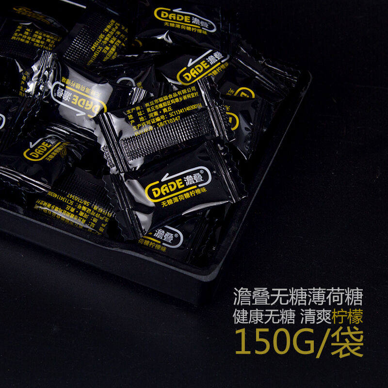 澹叠柠檬味独立包装便携薄荷糖