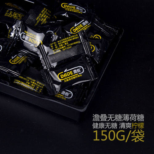 澹叠柠檬味独立包装便携薄荷糖