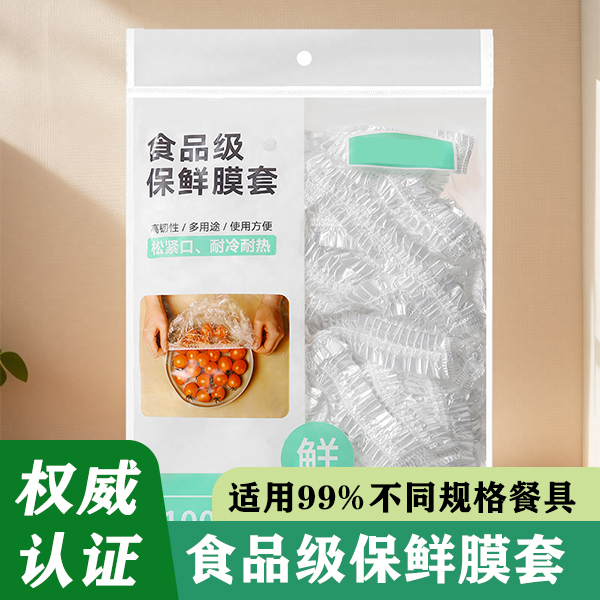 【新店冲量】食品级保鲜膜家用一次性微波炉加热自封口冰箱剩菜饭