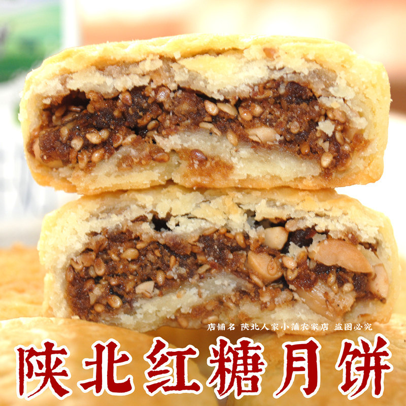 陕北特产绥德塔上红糖月饼传统手工五仁枣泥糕点中秋酥皮点心炉馍