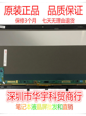 联想ThinkPad X1 Yoga 2016年 2017年 OLED 触摸屏 总成 液晶屏幕