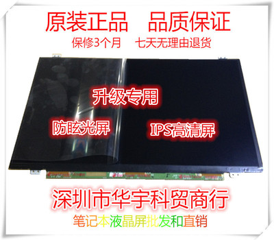 适用于苹果 APPLE 2012 2013款 MacBook Air 液晶显示屏幕 内屏