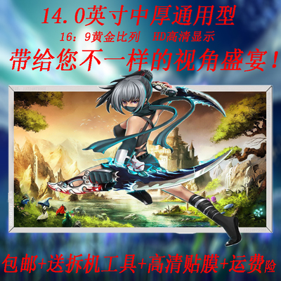 适用于联想 E430 B480 G470 G455 G475  G460 G480液晶屏 显示屏