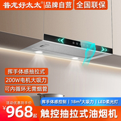 小户型 迷你小型吸油烟机推拉式 600mm体感公寓抽拉式 油烟机嵌入式