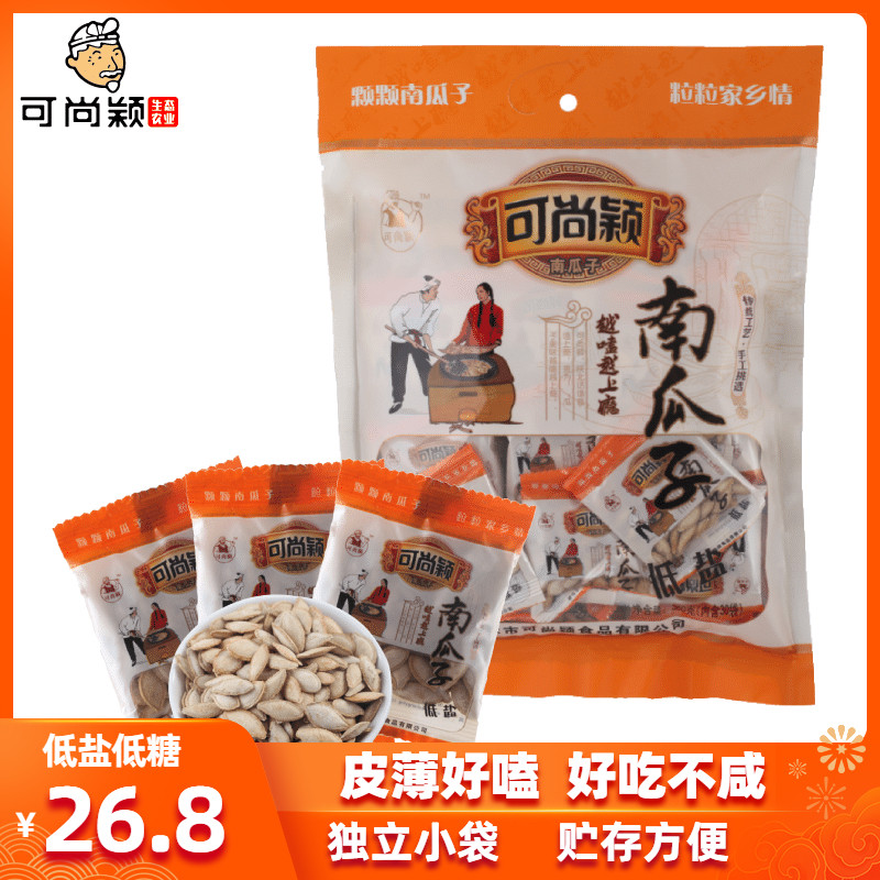 可尚颖毛边南瓜子独立装360克炒货新货休闲零食盐焗味纸皮南瓜籽
