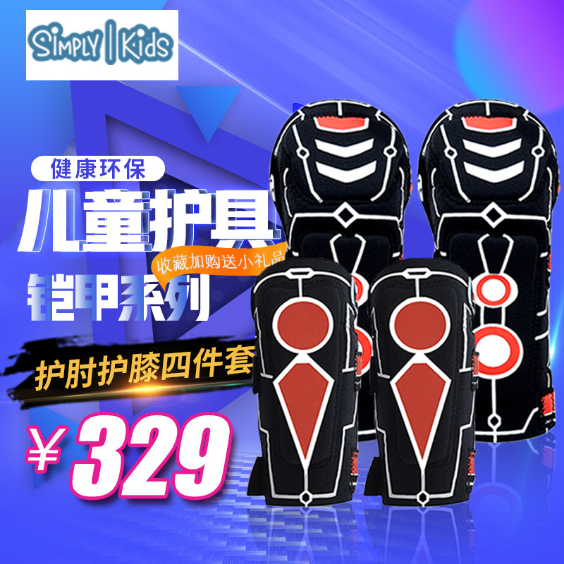 星贝丽儿儿童平衡车护膝运动轮滑板软式护具套装骑行护具夏天防摔|msdalam kategori Toy/bayi/teka-teki/blok bangunan/model, bayi/Kanak-kanak skating, pakaian perlindungan - dari Buy2taobao.com untuk memberikan perkhidmatan ejen Taobao profesional membeli