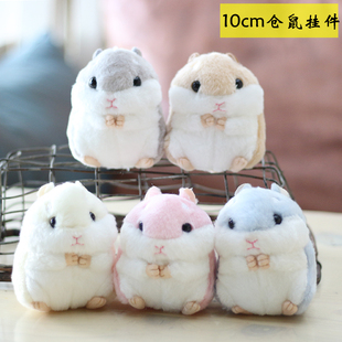 卡通毛绒玩具仓鼠公仔鼠年吉祥物钥匙扣链书包小挂件公司活动礼品