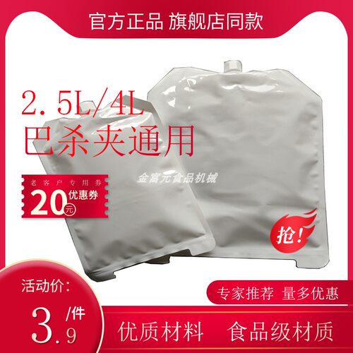 金富元犊牛初乳袋杀菌解冻用