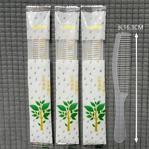 洗漱用品套装梳子头梳木梳