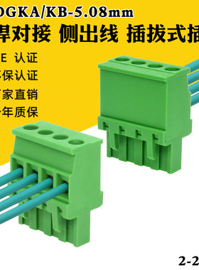2EDGKA5.08mm直立插拔式EDGKB接线端子顶拧螺丝侧出线插头2-24p