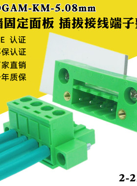 2EDGAM5.08mm穿墙插拔式接线端子插座EDGKM带耳朵螺丝插头2EDGWB